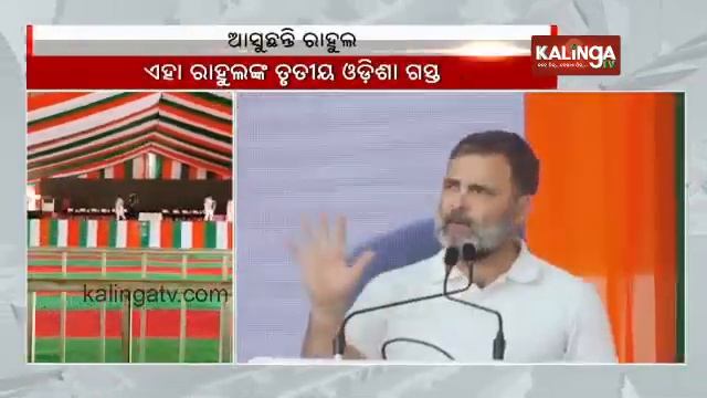 Campaigning in Odisha for last phase Elections to end today; main focus on Bhadrak || KalingaTV