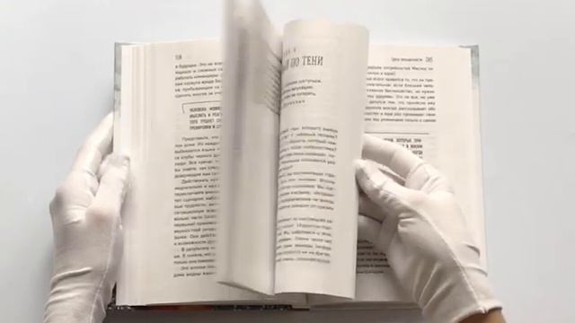 В пылу момента. Истории пожарного о непростом выборе между молниеносными и взвешенными решениями
