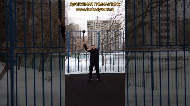 Упражнения с двуручной булавой весом 2.5 кг зимой на детской игровой площадке