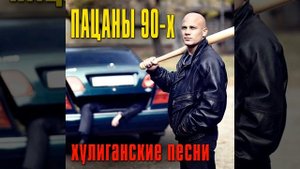 Идет братва на Липецк