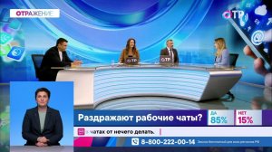 Какие чаты раздражают вас? И что с этим делать?