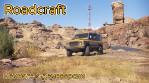 Roadcraft: Что предлагает демо-версия?