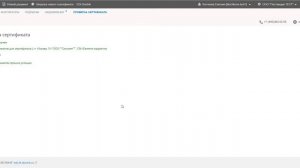 "Doclink-ЭДО": как загрузить открытую часть сертификата (ЭЦП) в ЛК Doclink