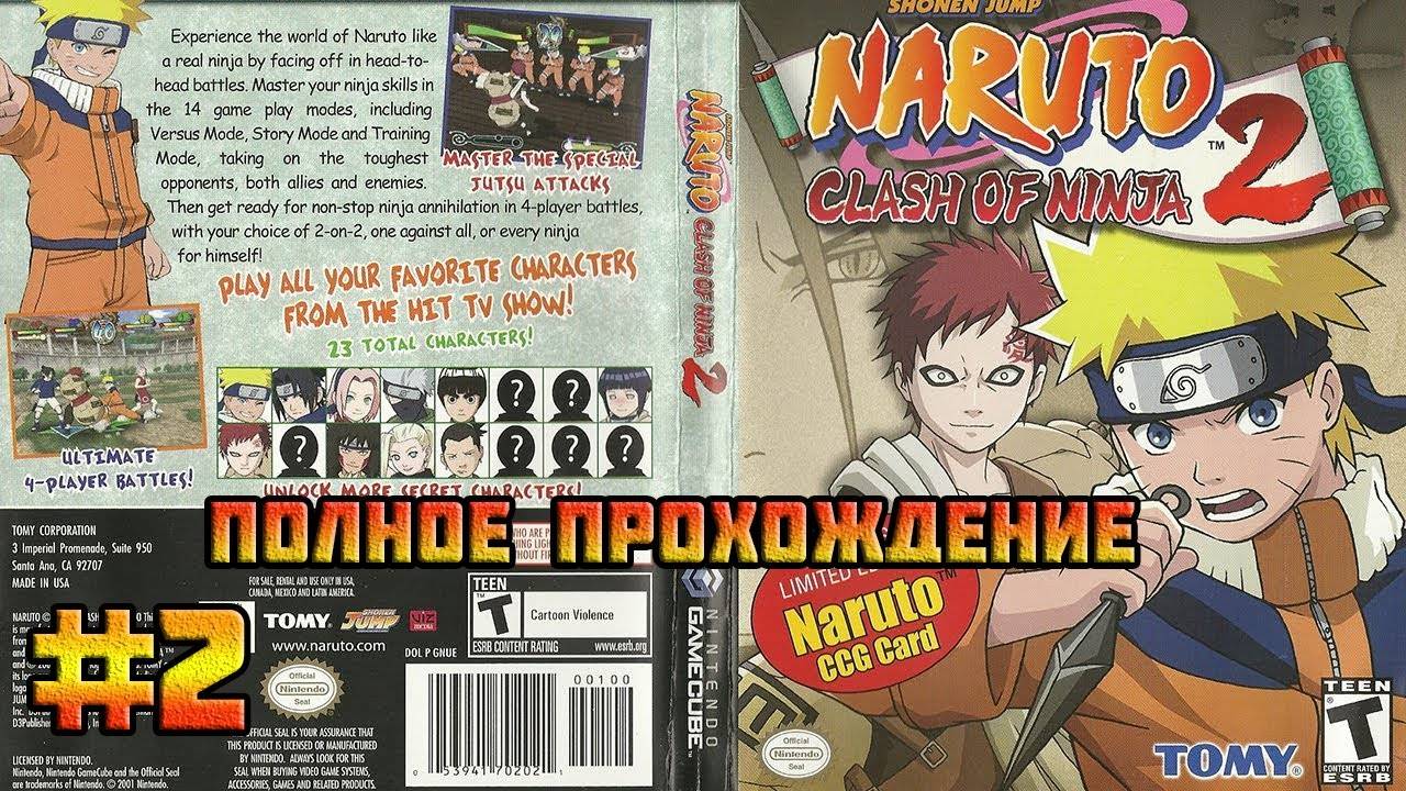 Naruto: Clash of Ninja 2 (Nintendo GameCube)-Полное прохождение #2.