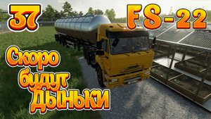Farming Simulator 22! Василий на байке Ч-37! Симулятор Сельского хозяйства! Полное прохождение!