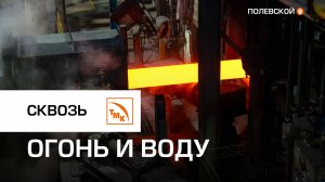 На СТЗ провели обработку миллионной по счету трубы