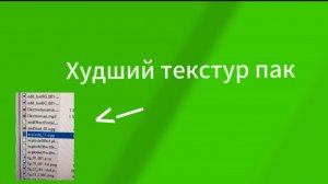 Я скачал худший текстур пак в гд
И вот что вышло…