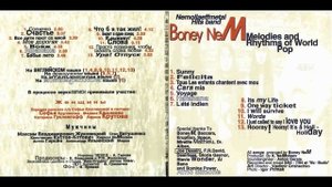 Boney NEM - Hafanana (Афанана)
