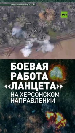 «Ланцет» в действии: ВДВ уничтожили гаубицу, самоходки и танк ВСУ на Херсонском направлении