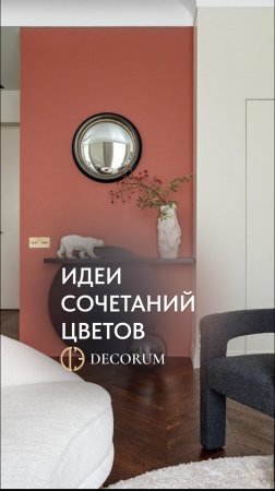Лучшие необычные сочетания цветов!
