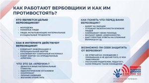 Твоя безопасность в твоих руках!