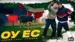 ОУ ЕС (без слов)