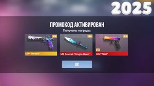 ФЕВРАЛЬ 2025 - ВСЕ БЕСКОНЕЧНЫЕ ПРОМОКОДЫ В STANDOFF 2 0.32.2 / НОВЫЙ РАБОЧИЙ ПРОМОКОД СТАНДОФФ 2