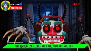 КОШМАРНЫЙ ДИДЖЕЙ МЬЮЗИК МЕН АНИМАТРОНИК ► ПАРОДИЯ ПЕСНЯ ФНАФ 9 fnfsb Анимации