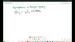 Кружок по химии 24/25. 10 класс. 23.02.25