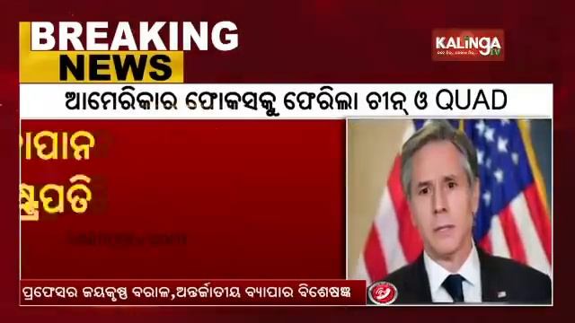 US signals focus back on China, QUAD summit on May 24 || KalingaTV
