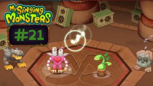 День 21: Зеркальный остров Растений, Бои в Колизее Песни // My Singing Monsters // С Нуля в ТОП