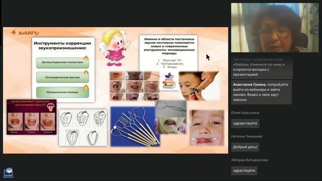 Ранняя диагностика коррекция и предупреждение нарушений речи у детей дошкольного возраста