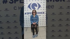 Отзыв о лазерной коррекции зрения в клинике "Зрение Омск", 88001009876