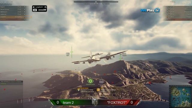 WePlay WoWP Cup #46 SQUAD team 2 vs SQUAD FOXTROT смотреть онлайн