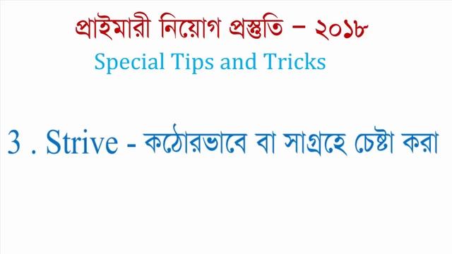 Primary Assistant Teacher Exam 2018 | Special Tips and Tricks смотреть онлайн