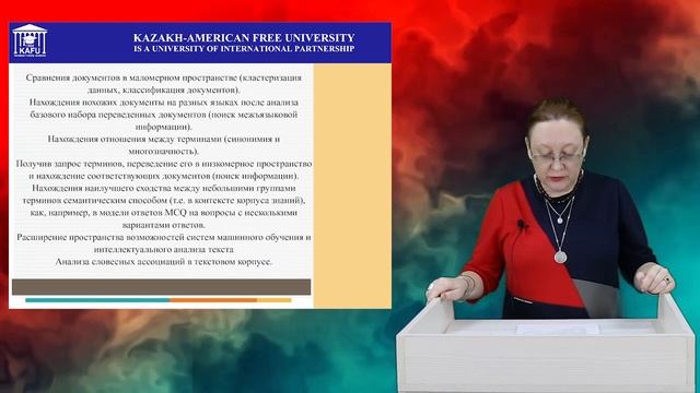 3. Компьютерная лингвистика. Дистрибутивная семантика: Латентно-семантический анализ (LSA)