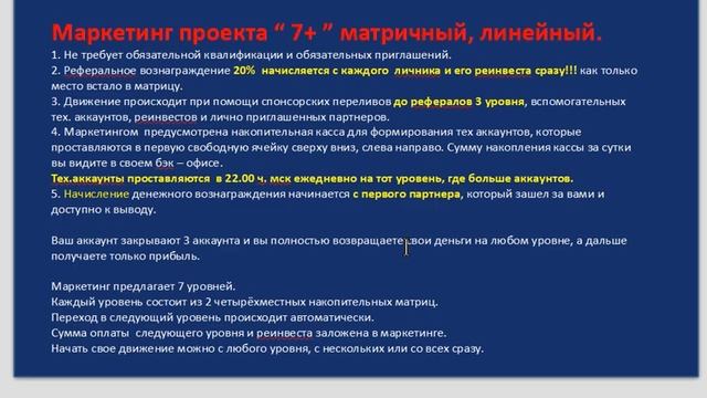 СЕГОДНЯ СТАРТ SEVEN+ #ВЫСШАЯЛИГА смотреть онлайн