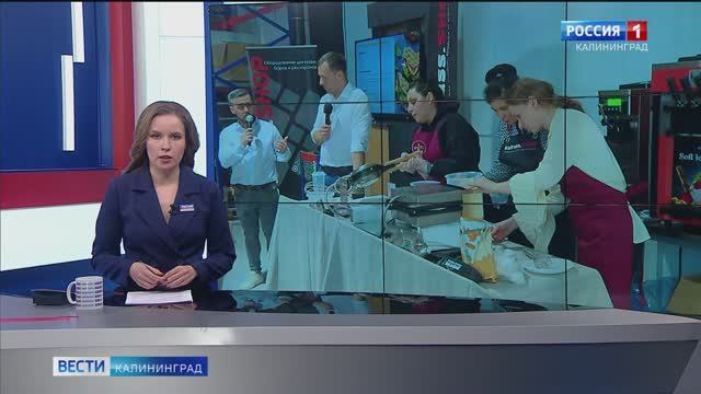Вести Калининград  мастер-класс от компании Кофрусс
