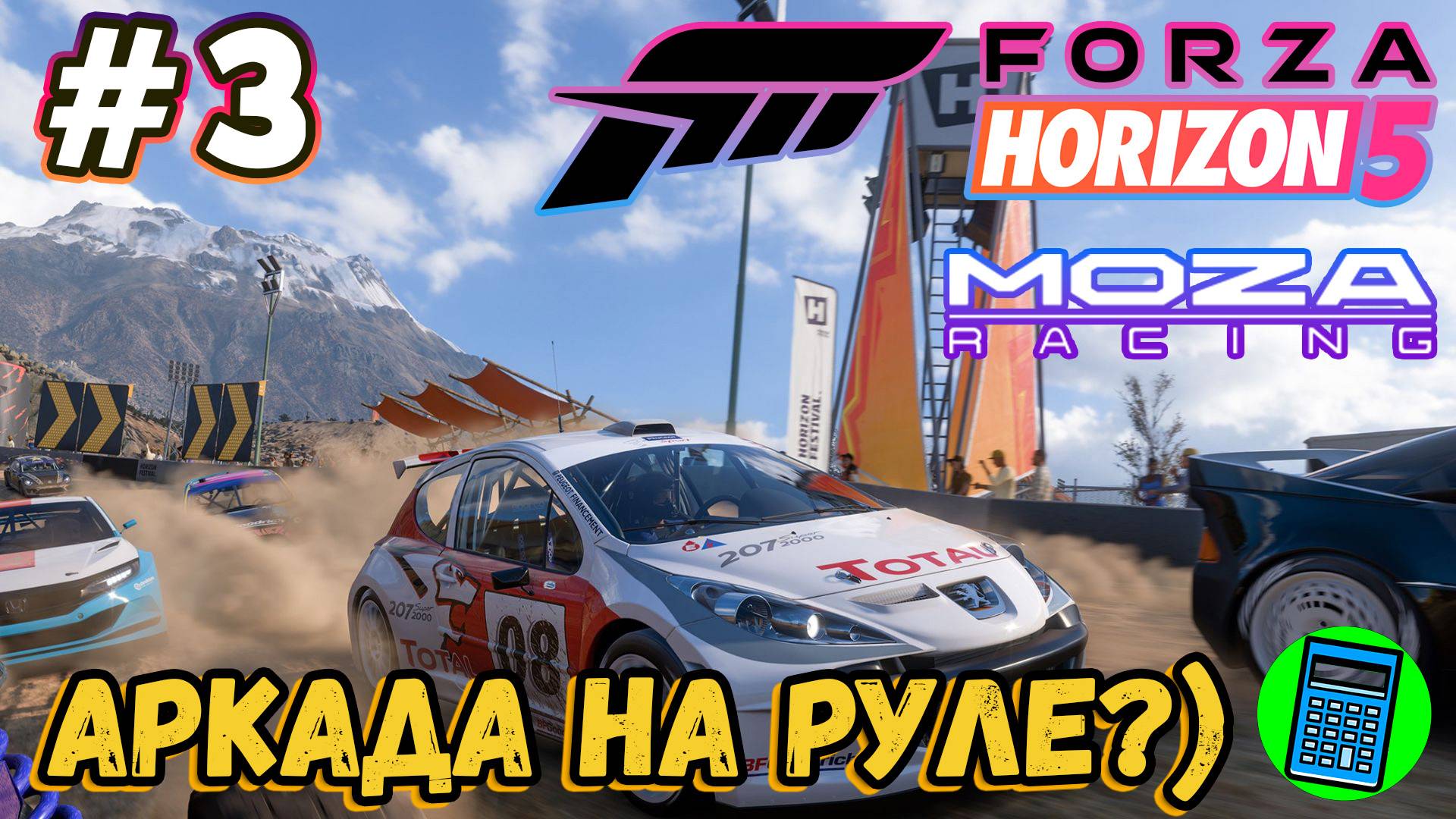 Forza Horizon 5 🔴 [Стрим #3] Moza R3 новая игра продолжение