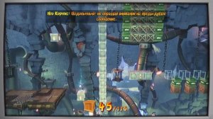 Crash Bandicoot 4 - Записи Воспоминаний - Запись В Дневнике: 30 Мая 1996 г.