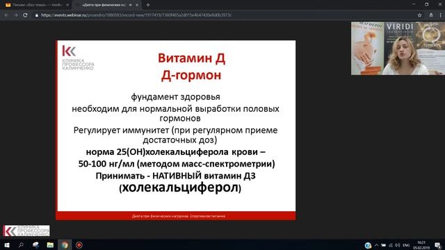 Вебинар смотреть онлайн