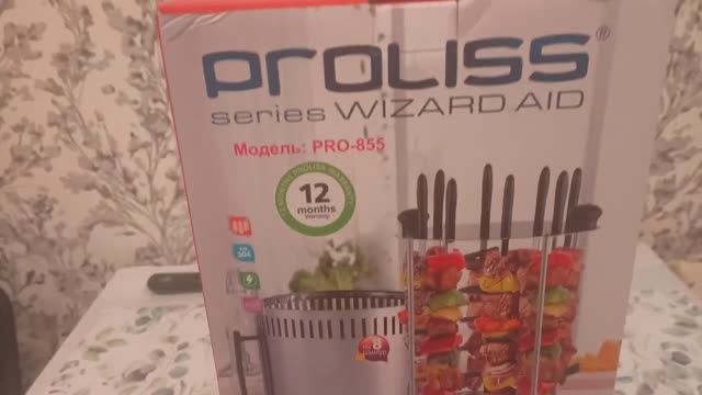Шашлычница Электрическая PROLISS 1500 Вт Распаковка