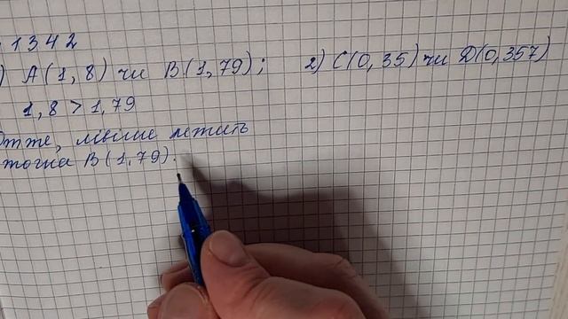 № 1342 Математика 5 О Істер смотреть онлайн