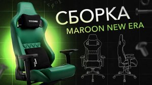 Сборка VMMGAME MAROON NEW ERA