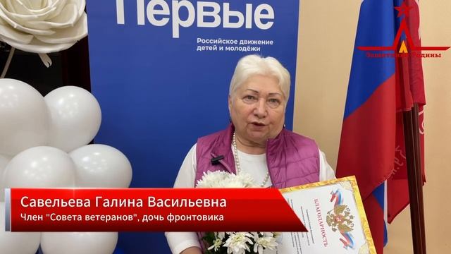 Мероприятие , посвященное открытию года Защитника Отечества в московской школе №1358.