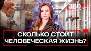 Сколько Россия платит за пожизненно заключенных? Екатерина Малашенко