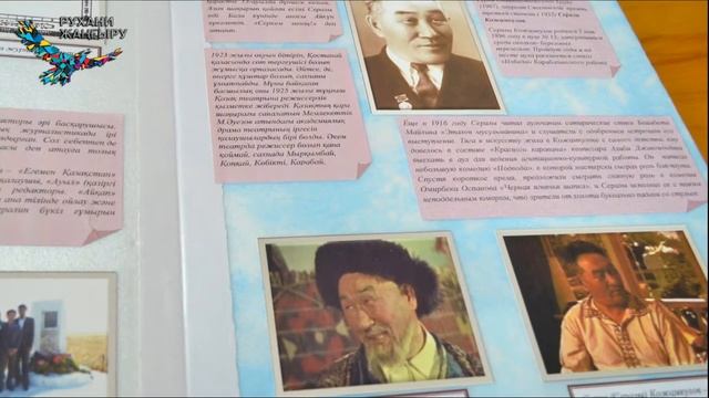 Cлавные сыны Карабалыка. Устный журнал смотреть онлайн