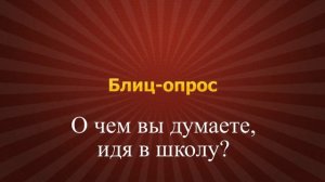 К дню учителя СОШ № 9