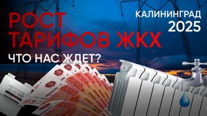 Повышение тарифов ЖКХ: СКОРО БУДЕТ КАК В ЕВРОПЕ??!! 😱
