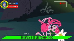 КОШМАРНЫЙ ЦВЕТОК МОНСТР - ДЕЙЗИ ► ПАРОДИЯ ПЕСНЯ POPPY PLAYTIME Анимации