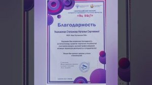 наши достижения