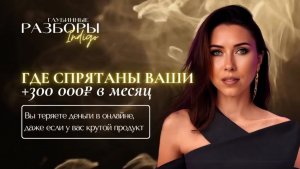 Где спрятаны ваши деньги в онлайне