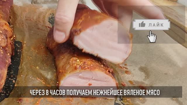 Карпаччо из свиной вырезки