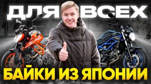 ЕСТЬ 400 000₽ ❓ВОЗЬМИ МОТО ПОД ЗАКАЗ ИЗ ЯПОНИИ ❗️