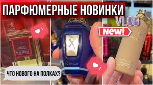 ЧТО НОВОГО НА ПОЛКАХ? ЗОЛОТОЕ ЯБЛОКО / РИВ ГОШ / ЛЕТУАЛЬ 🔥 ФЕВРАЛЬ 2025