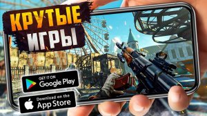 ТОП 20 ЛУЧШИХ ИГР ДЛЯ ANDROID и iOS 2025 (ОффлайнОнлайн)
