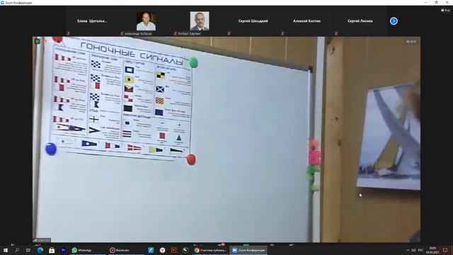 Школа яхтсменов. Урок № 24 часть 2 после разрыва сети смотреть зум от 3.03.21., середины урока нет смотреть онлайн