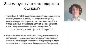 08 01 Описательные статистики и чистка данных