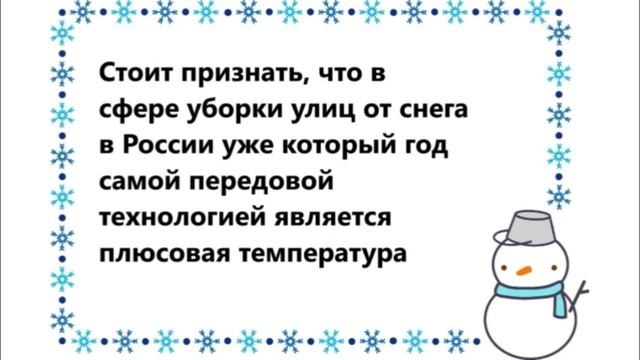 Коммунальщики и зима. #юмор