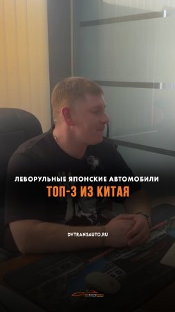 ⚡️ТОП-3 леворульных японских автомобиля из Китая🇨🇳
#shorts